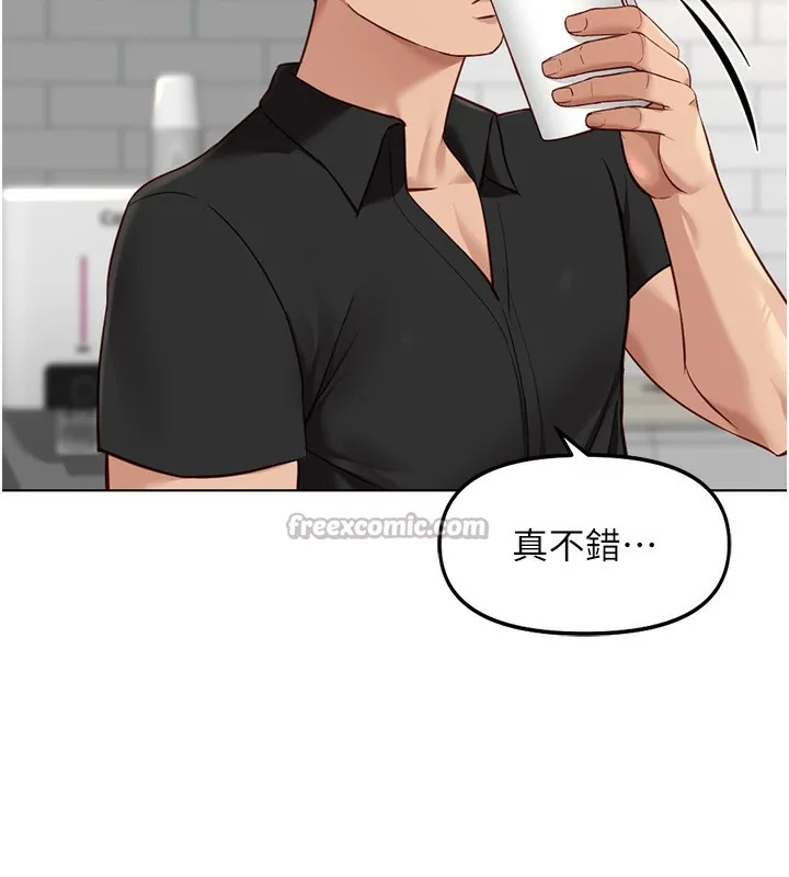 魯蛇社畜的金手指第33話-不會讓你「餓」到