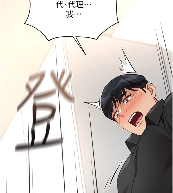 魯蛇社畜的金手指第33話-不會讓你「餓」到