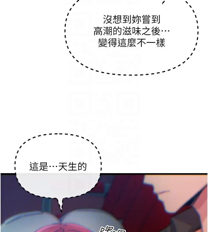 惡次人生第37話-請教訓低賤的母狗&hearts;
