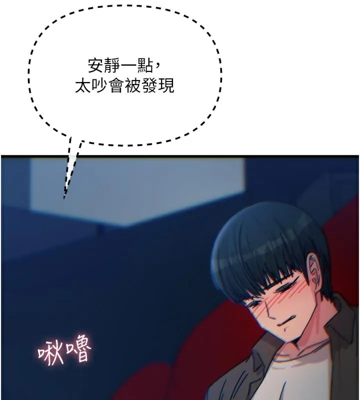 惡次人生第37話-請教訓低賤的母狗&hearts;
