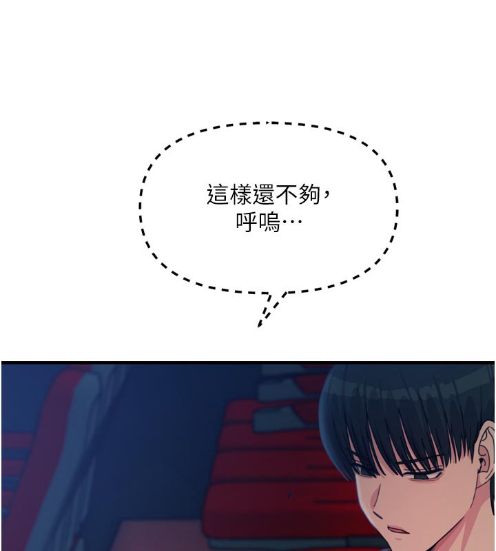 恶次人生第37話-請教訓低賤的母狗&hearts;