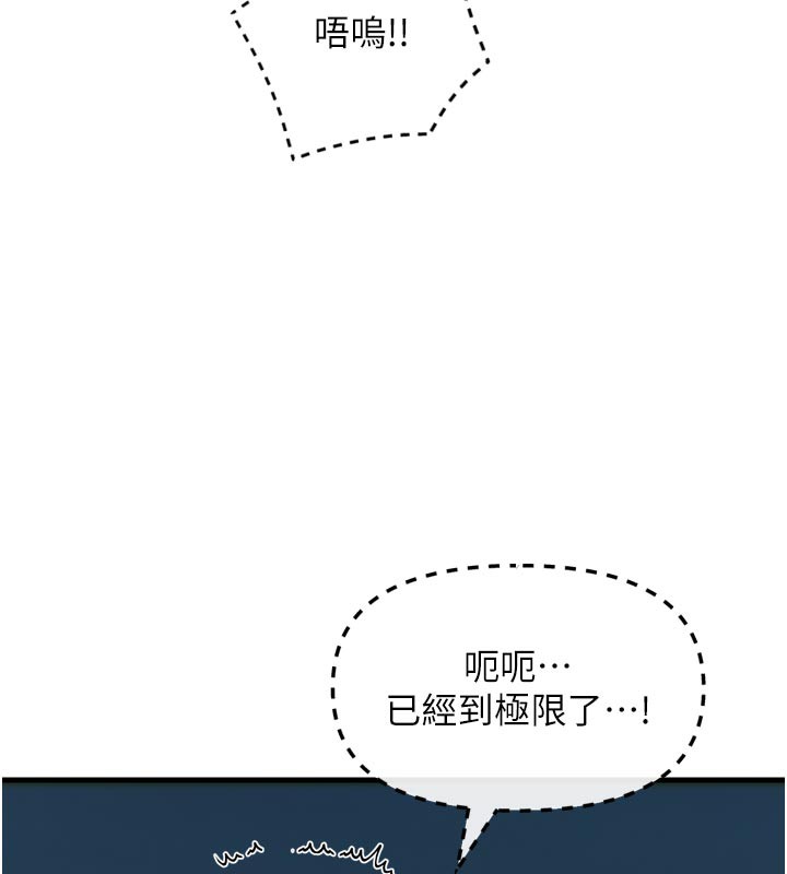 恶次人生第37話-請教訓低賤的母狗&hearts;