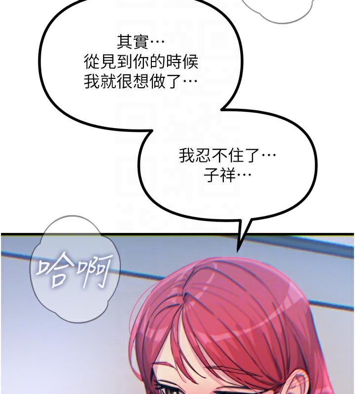 恶次人生第37話-請教訓低賤的母狗&hearts;