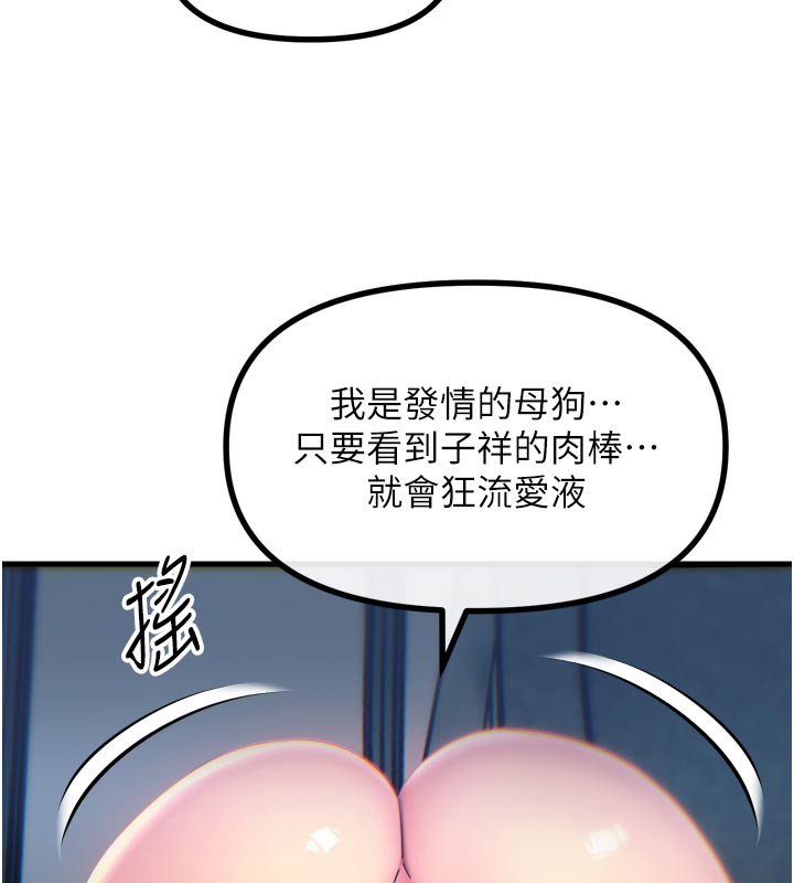 恶次人生第37話-請教訓低賤的母狗&hearts;