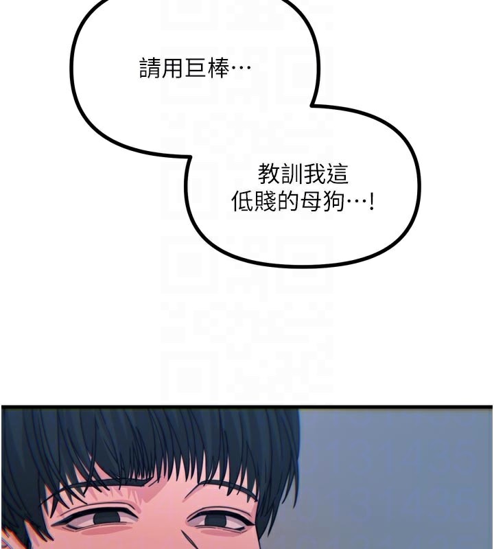 恶次人生第37話-請教訓低賤的母狗&hearts;