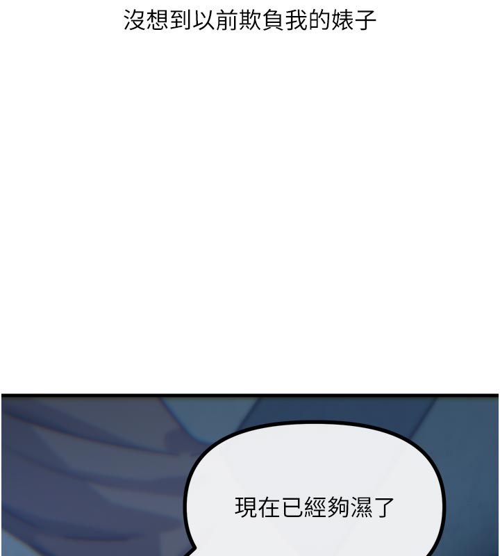 恶次人生第37話-請教訓低賤的母狗&hearts;