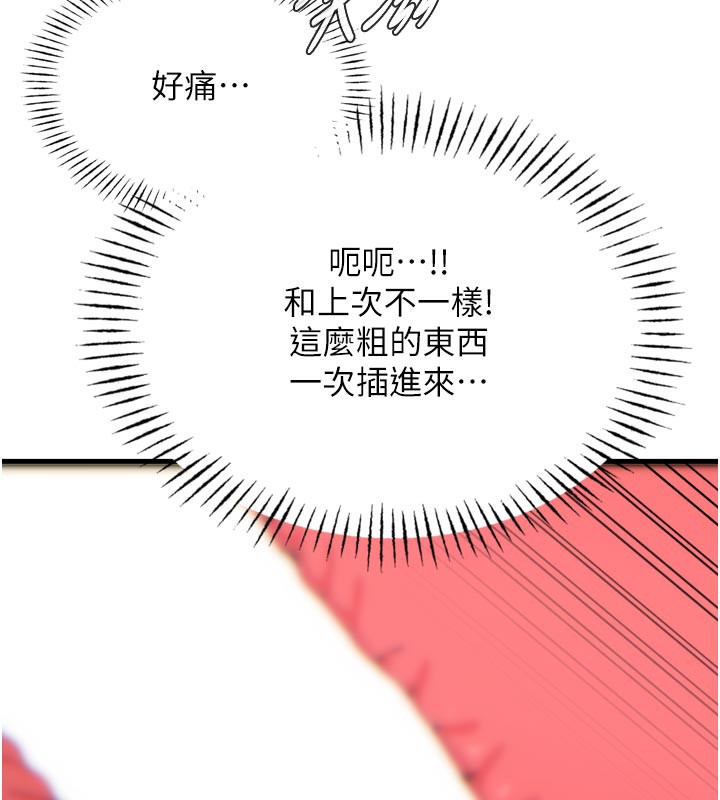 恶次人生第37話-請教訓低賤的母狗&hearts;