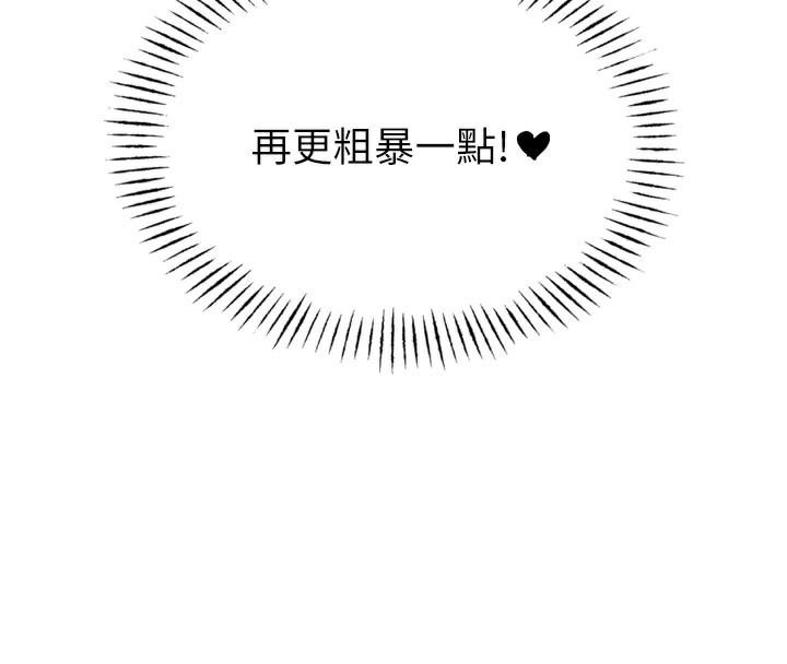 恶次人生第37話-請教訓低賤的母狗&hearts;