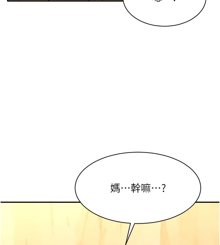 倒追遊戲第12話-你可以內射喔&hearts;