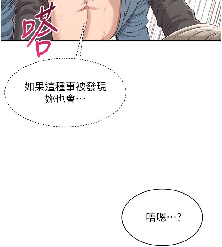 倒追遊戲第12話-你可以內射喔&hearts;