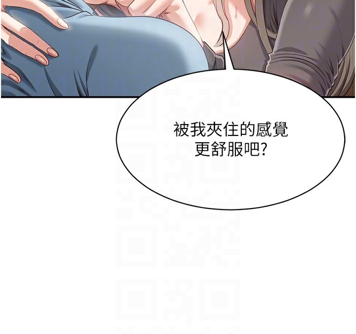 倒追遊戲第12話-你可以內射喔&hearts;