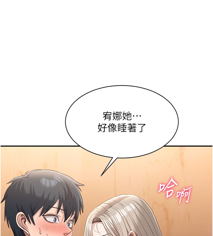 倒追游戏第12話-你可以內射喔&hearts;