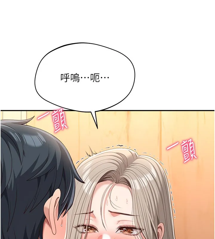 倒追遊戲第12話-你可以內射喔&hearts;