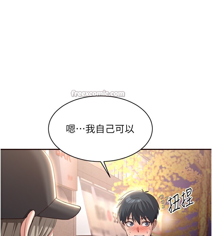 倒追遊戲第12話-你可以內射喔&hearts;