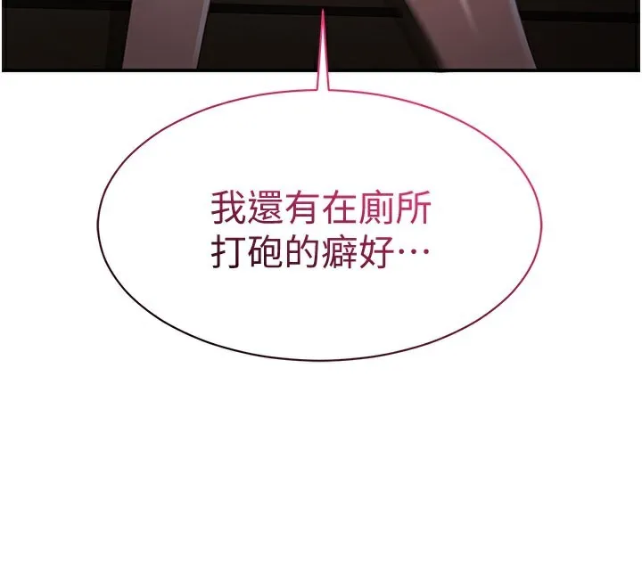 倒追遊戲第12話-你可以內射喔&hearts;