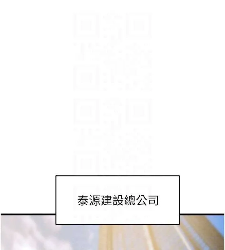 掠奪行動第67話-錯信的代價