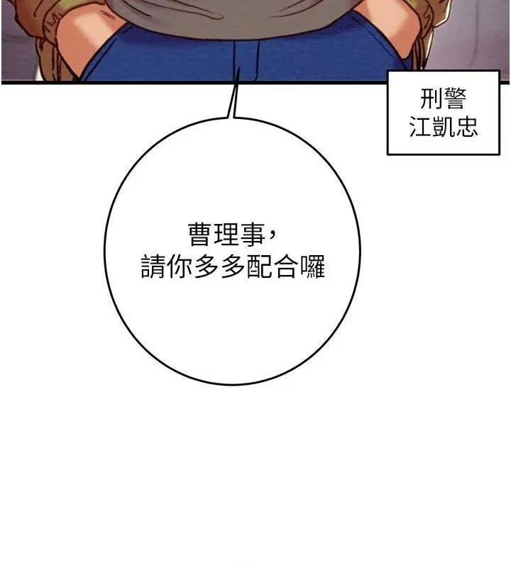 掠奪行動第67話-錯信的代價