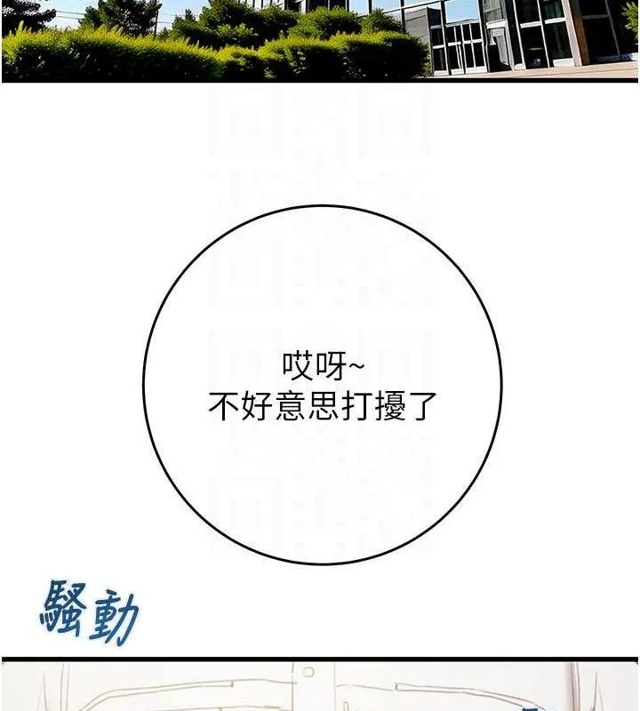 掠奪行動第67話-錯信的代價