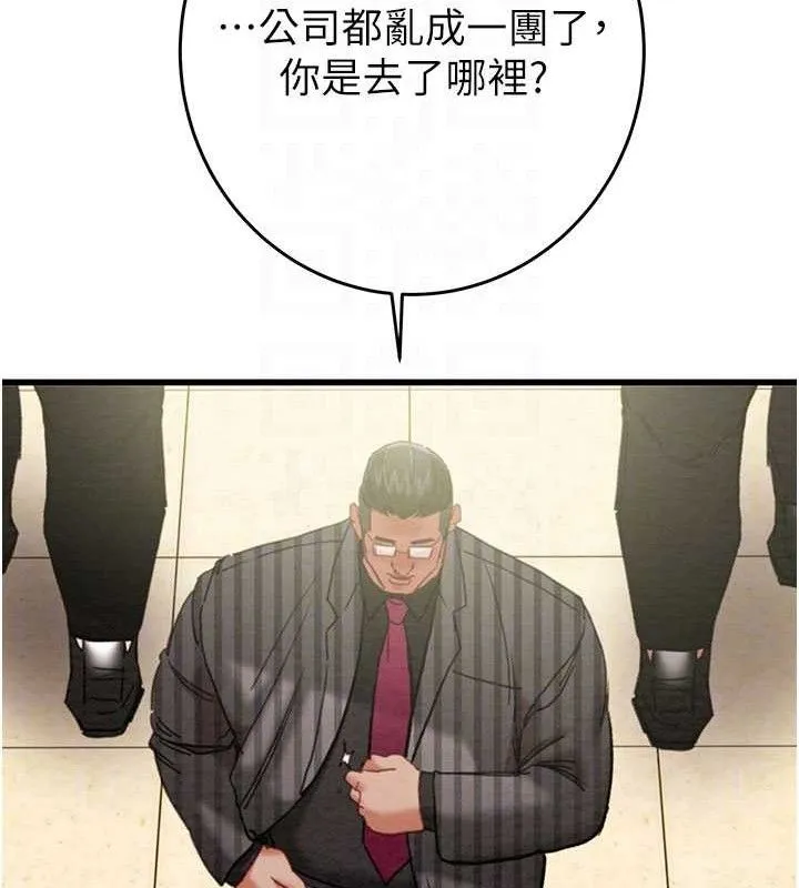 掠奪行動第67話-錯信的代價