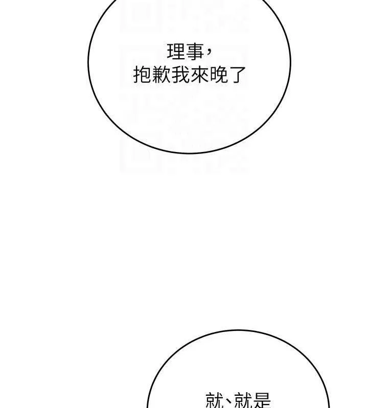 掠奪行動第67話-錯信的代價