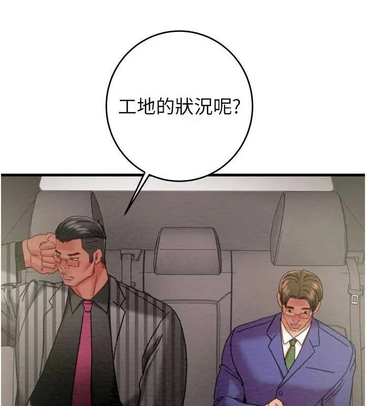掠奪行動第67話-錯信的代價