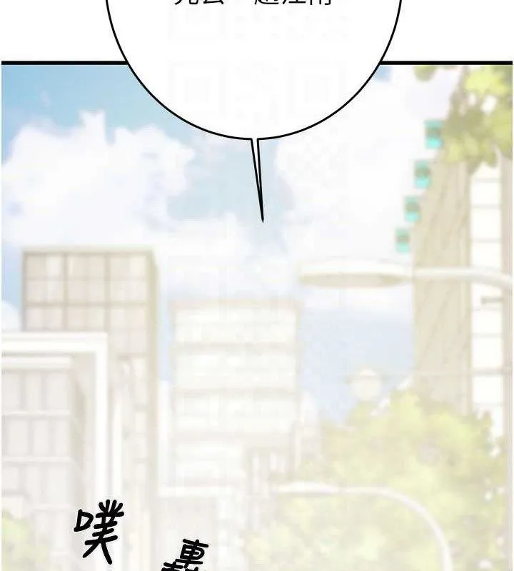 掠奪行動第67話-錯信的代價