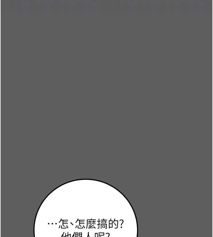 掠奪行動第67話-錯信的代價