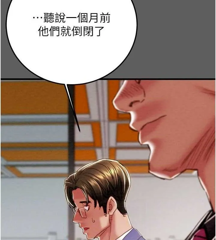 掠奪行動第67話-錯信的代價
