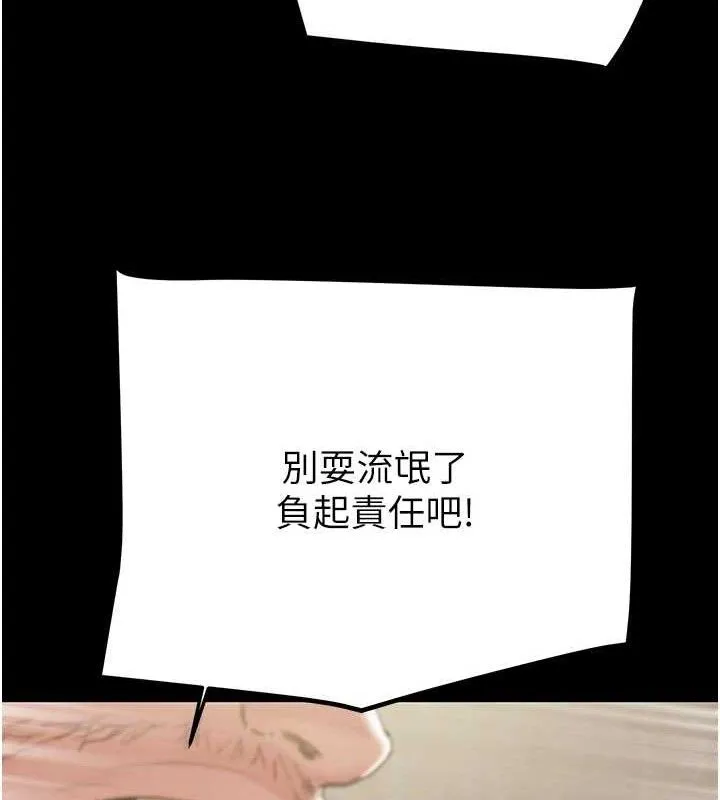 掠奪行動第67話-錯信的代價