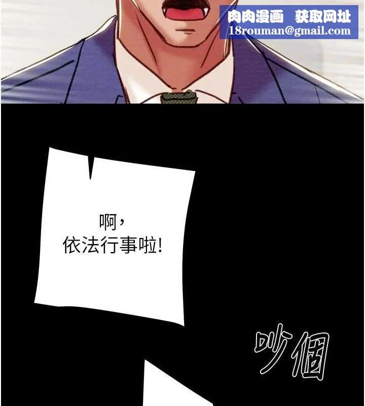掠奪行動第67話-錯信的代價