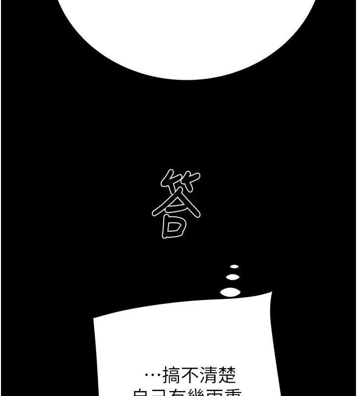 掠奪行動第67話-錯信的代價