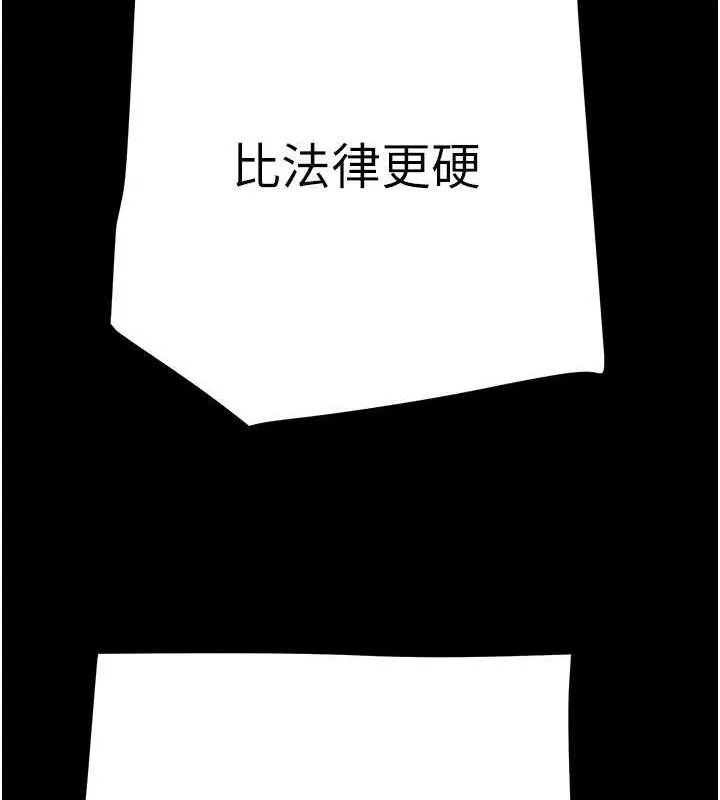 掠奪行動第67話-錯信的代價