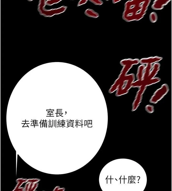 掠奪行動第67話-錯信的代價