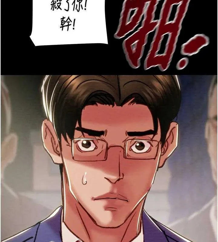 掠奪行動第67話-錯信的代價