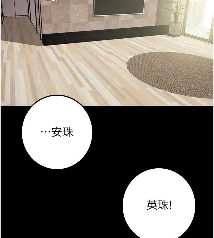 掠奪行動第67話-錯信的代價