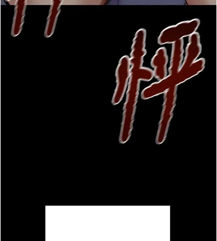 掠奪行動第67話-錯信的代價