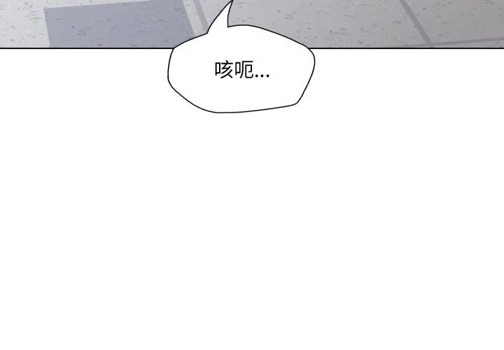 了不起的她第78話