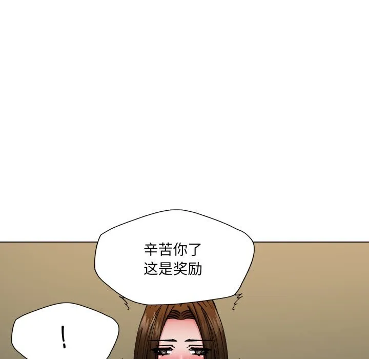 了不起的她第78話