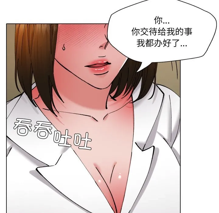 了不起的她第78話