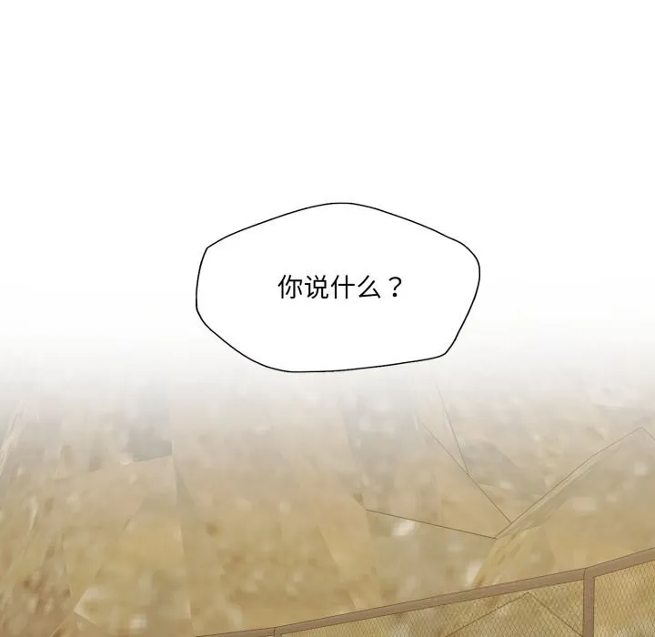 了不起的她第78話
