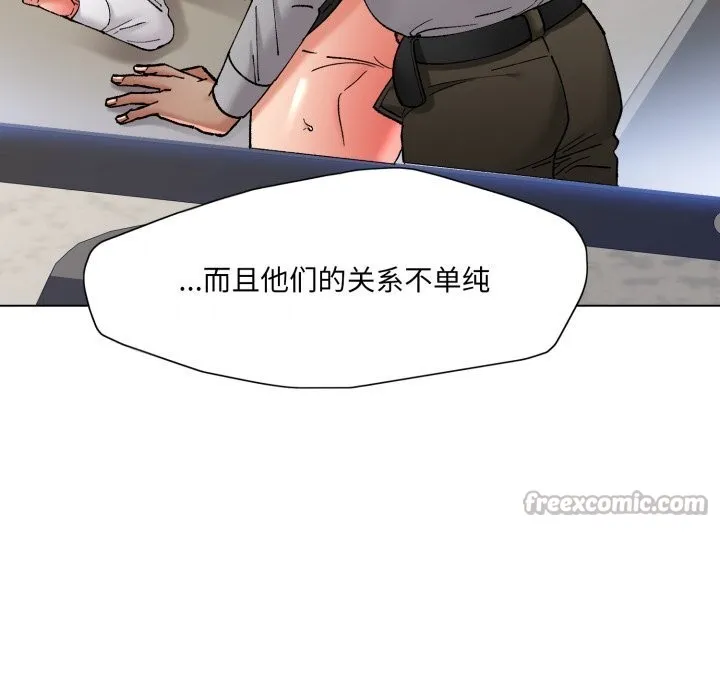 了不起的她第78話