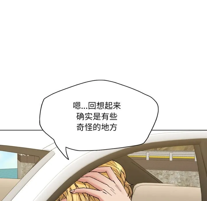 了不起的她第78話
