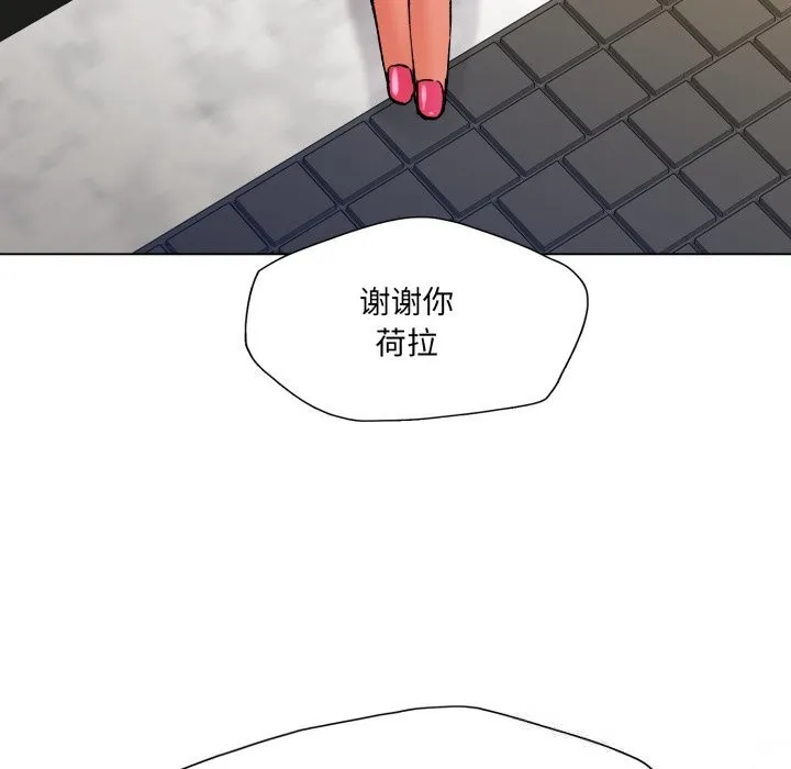 了不起的她第78話