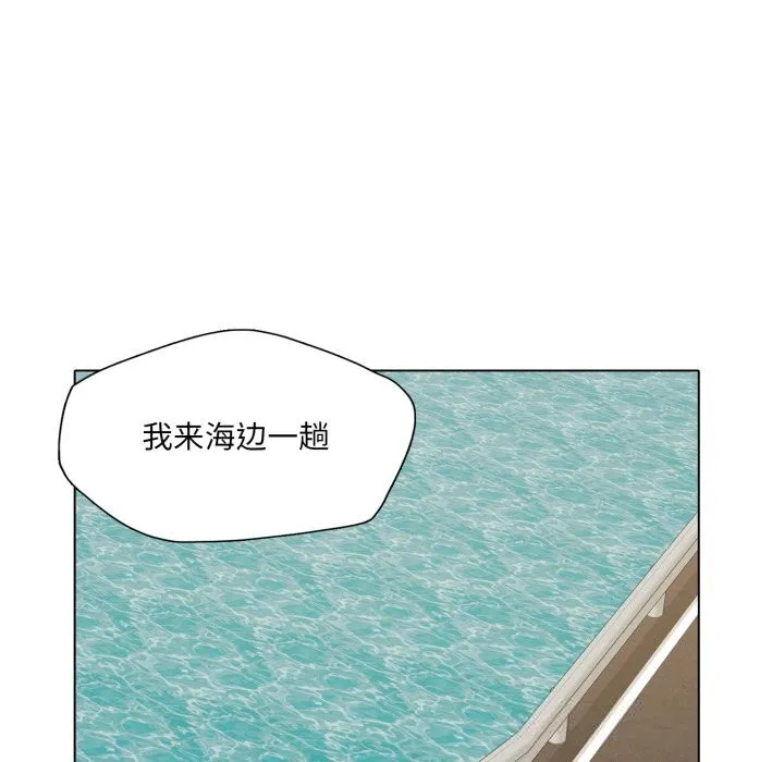 了不起的她第78話