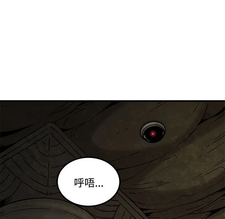 发小碰不得第80話