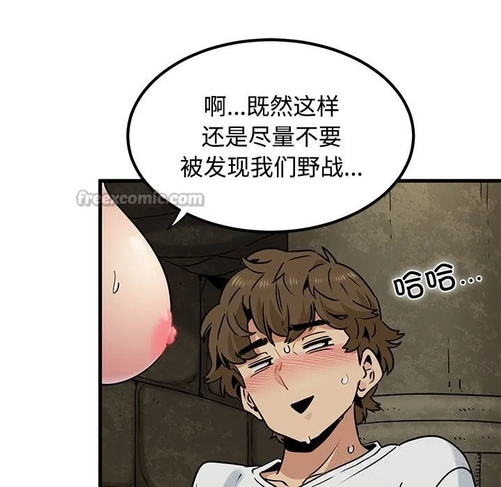 发小碰不得第80話