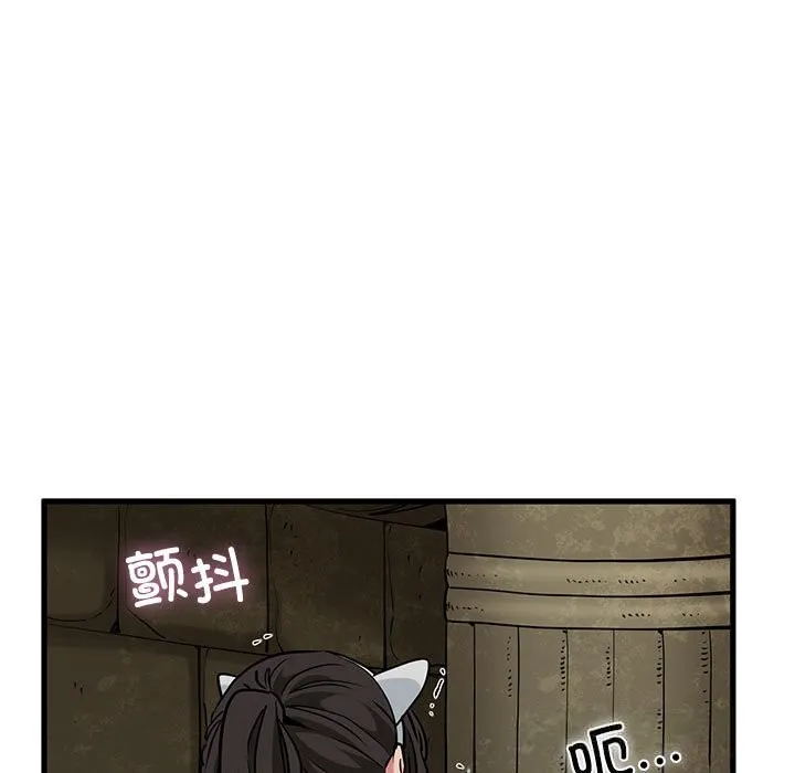发小碰不得第80話