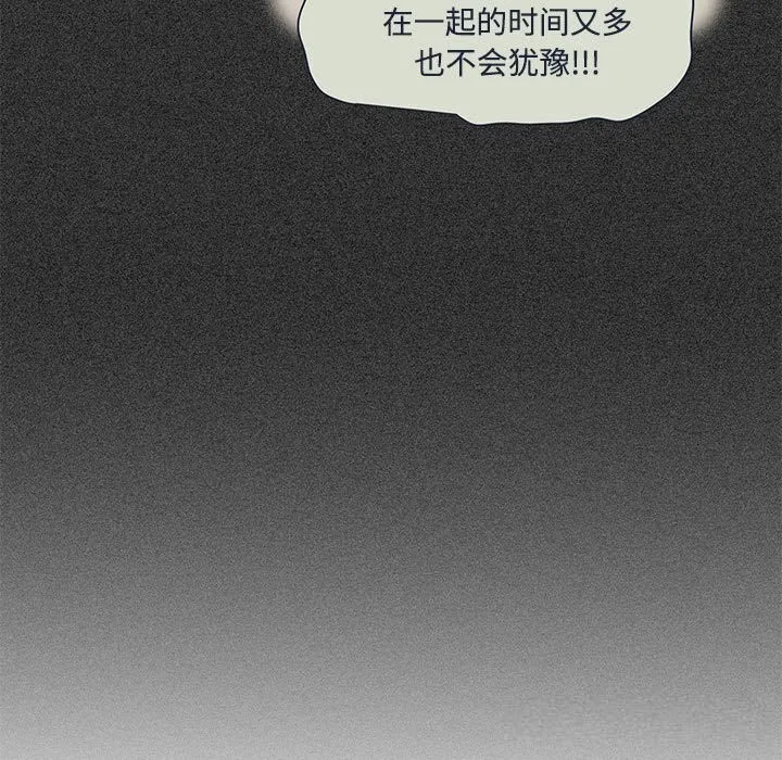 发小碰不得第80話