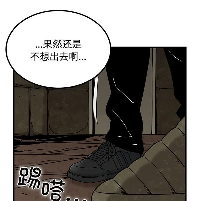 发小碰不得第80話