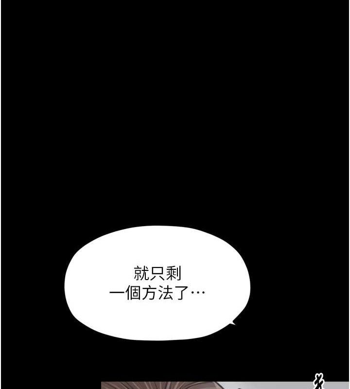 最强家丁第49話-從以前到現在都是我